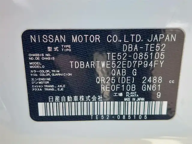 日産 エルグランド 250HWS アーバンクロム 東京都 2016(平28)年 5.1万km ブリリアントホワイトパール 純正ナビ/アラウンドビューモニター/ビルトインETC/ドライブレコーダー/両側パワースライドドア/コーナーセンサー/クルーズコントロール/AV100V/オットマン/純正18インチAW/スマートキー