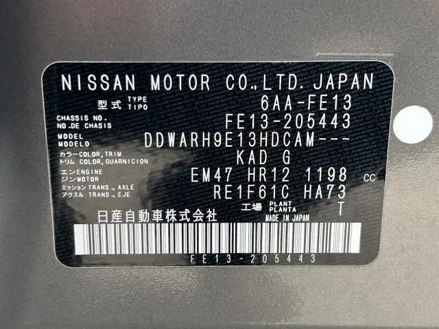 日産 オーラ 和歌山県 2021(令3)年 5.4万km ダークメタルグレー メーカーナビ/フルセグTV/(AM/FM/USB/Bluetooth)/全方位カメラ/BOSEプレミアムサウンド/エマージェンシーブレーキ/横滑り防止/レーンキープアシスト/シートヒーター/ステアリングヒーター/電動パーキング/オートホールド/プロパイロット/ステアリングスイッチ/デジタルインナーミラー/ドライブレコーダー/ビルトインETC/置くだけ充電/純正フロアマット/ドアバイザー