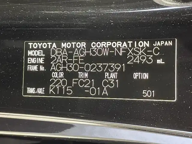 トヨタ ヴェルファイア Z Gエディション 愛知県 2019(平31)年 6.9万km スパークリングブラックパールクリスタルシャイン 純正９インチナビ　/（AM/FM/CD/DVD/フルセグTV/SD/Bluetooth/USB/HDMI）/純正12.1インチフリップダウンモニター　/トヨタセーフティセンス/　　-衝突軽減ブレーキ　/　　-レーダークルーズコントロール/　　-レーントレーニングアシスト/　　-ロードサインアシスト/　　-アダプティブハイビームシステム/両側電動スライドドア　/ビルトインＥＴＣ２．０　/シートヒーター　/エアーシート　/ＬＥＤヘッドライト　/LEDフォグランプ/電動バックドア/バックカメラ　/ステアリングヒーター/ドライブレコーダー/パワーシート/コーナーセンサー/プッシュスタート/スマートキー/純正フロアマット/純正18インチアルミホイール/オートライト