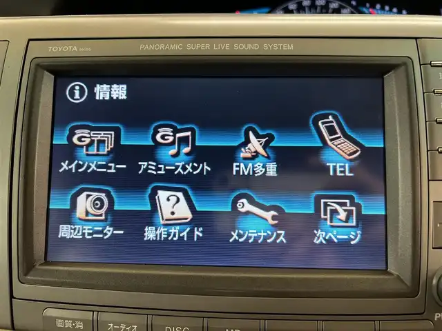 トヨタ エスティマ アエラス Gエディション NAVI 道央・札幌 2006(平18)年 16.5万km ホワイトパールクリスタルシャイン ・純正ナビ（DVD&CD&MD）/・ドアバイザー/・ウインカーミラー/・オートライト/・積込社外AW付き冬タイヤ