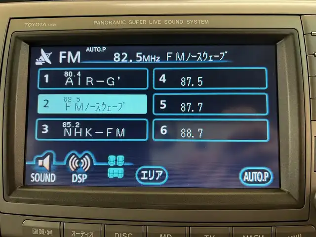 トヨタ エスティマ アエラス Gエディション NAVI 道央・札幌 2006(平18)年 16.5万km ホワイトパールクリスタルシャイン ・純正ナビ（DVD&CD&MD）/・ドアバイザー/・ウインカーミラー/・オートライト/・積込社外AW付き冬タイヤ