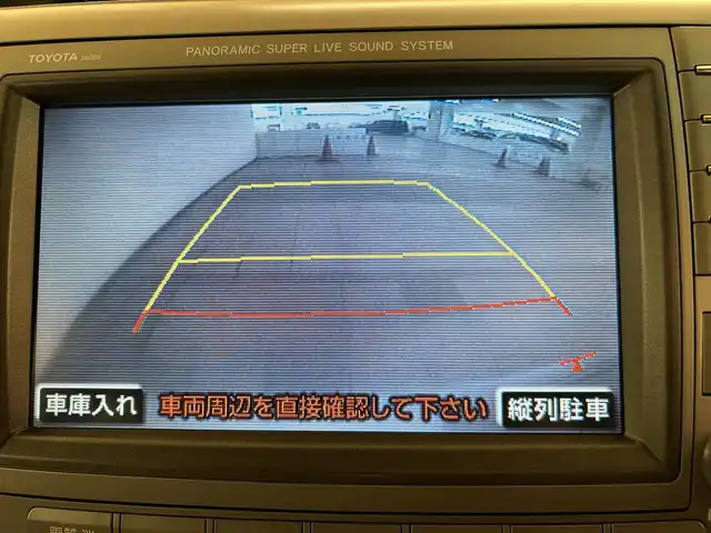 トヨタ エスティマ アエラス Gエディション NAVI 道央・札幌 2006(平18)年 16.5万km ホワイトパールクリスタルシャイン ・純正ナビ（DVD&CD&MD）/・ドアバイザー/・ウインカーミラー/・オートライト/・積込社外AW付き冬タイヤ