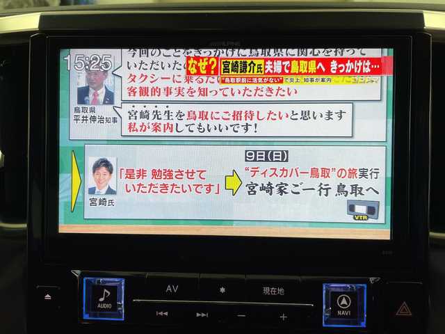 トヨタ アルファード S Cパッケージ 道央・札幌 2016(平28)年 3.9万km スパークリングブラックパールクリスタルシャイン ・4WD/モデリスタエアロ/・ALPINEナビ　/・BT/CD/DVD/SD/フルセグ/・バックカメラ/・フリップダウンモニター/・両側パワースライドドア/・レーダークルーズコントロール/・パワーバックドア/・社外前方ドライブレコーダー/・電動パーキング/・ビルトインETC/・ステアリングスイッチ/ヒーター/・LEDオートライト/フォグランプ/・ハーフレザーシート/・パワーシート/シートポジションメモリー/・MTモード付AT/・スマートキー/プッシュスタート/・電動格納ミラー/ウィンカーミラー