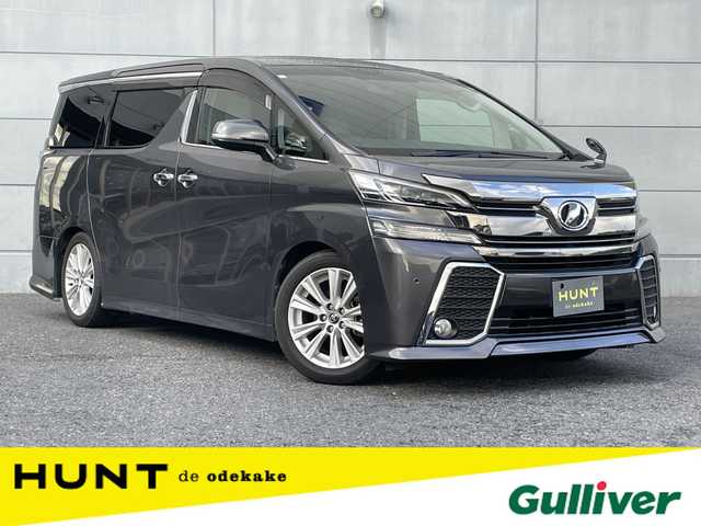 トヨタ ヴェルファイア Z 千葉県 2016(平28)年 3.7万km グレーメタリック 純正10インチナビ(NSZN-Z66T)/・フルセグ/BT/DVD/CD/バックカメラ/クリアランスソナー/ステアリングスイッチ/ETC/両側パワースライドドア/電動パーキングブレーキ/LEDヘッドライト/オートライト/フォグライト/スマートキー/プッシュスタート/純正フロアマット/純正18インチAW/アドミレイションマフラー/車高調