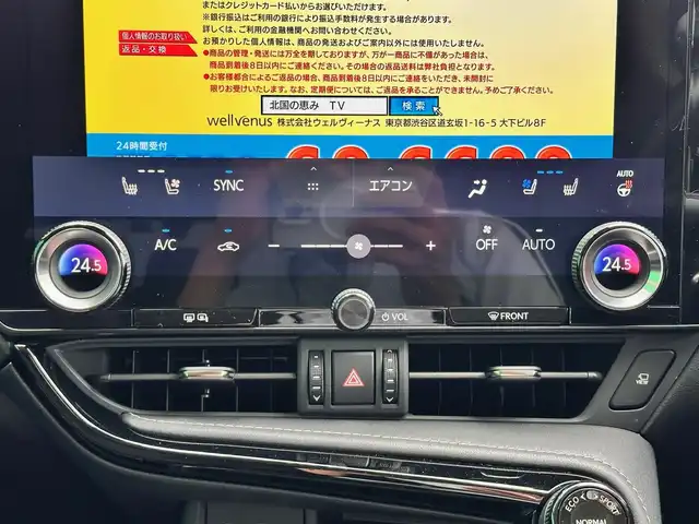 レクサス ＮＸ 250 バージョンL 宮城県 2023(令5)年 1.1万km ソニッククォーツ ムーンルーフ/デジタルインナーミラー/＝＝＝/セーフティシステムプラス/・プリクラッシュセーフティ/・レーンディパーチャーアラート/・レーントレーシングアシスト/・レーダークルーズコントロール/・ロードサインアシスト/・発進遅れ告知機能/・ドライバー異常時対応システム/・プロアクティブドライビングアシスト/・アダプティブハイビームシステム/・緊急時操舵支援/・フロントクロストラフィックアラート/・レーンチェンジアシスト/ブラインドスポットモニター/パーキングサポートブレーキ（前後方静止物/後方接近車両/後方歩行者）/カラーヘッドアップディスプレイ/14インチディスプレイオーディオプラス/・車載ナビ/・Bluetooth/パノラミックビューモニター/ビルトインETC2.0/ドライブレコーダー/AC100V/100W/ハンズフリーパワーバックドア/革シート/ステアヒーター/シートヒーター（前席/後席）/ベンチレーション（前席）/パワーシート（運転席メモリー機能付）/後席電動格納機能/3眼フルLEDヘッドランプ
