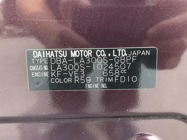 ダイハツ ミラ イース G 滋賀県 2011(平23)年 13.2万km プラムブラウンクリスタルマイカ ワンオーナー/CDプレイヤー/AM FM /AUX/ETC/オートエアコン/リモコンキー/アイドリングストップ/革巻きステアリング/電格ミラー/ウインカーミラー/ドアバイザー/純正フロアマット/取扱説明書