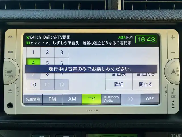 トヨタ アクア G 静岡県 2013(平25)年 5.8万km コバルトブルーメタリック 純正ナビ（CD/BT/フルセグ）/バックカメラ/ドライブレコーダー/ETC/パワーステアリング/パワーウィンドウ/リモコンキー/オートエアコン/純正フロアマット/純正アルミホイール/布シート/ABS/横滑り防止装置/ハロゲンライト/Wエアバッグ