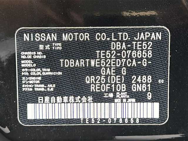 日産 エルグランド 250ハイウェイスター 京都府 2014(平26)年 7.2万km ファントムブラック 純正9インチメーカーナビ/（MM518D-L）/Bluetooth/フルセグＴＶ/10.5フリップダウンモニター/（アルパインTMX-RM3005）/CD/DVD再生機能/アラウンドビューモニター/両側パワースライドドア/クルーズコントロール/インテルジェントキー/プッシュスタート/USB/ウォークスルー/ハーフレザー/2列目オットマン/LED/１００Ｖ充電/３列シート/ビルトインETC/MTモード/禁煙車