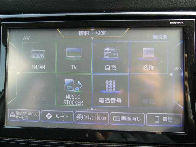 日産 エクストレイル 20Xi 千葉県 2019(令1)年 3.5万km ブリリアントホワイトパール エマージェンシーブレーキ/プロパイロット/インテリジェントクルーズコントロール/インテリジェントルームミラー/パワーバックドア/カブロンシート/各席シートヒーター/純正SDナビ/地デジTV/【DVD/CD再生機能　Bluetooth接続】/アラウンドビューモニター/ETC/LEDヘッドライト/フォグライト/ウインカーミラー/コーナーセンサー/純正18インチアルミホイル/インテリジェントキー