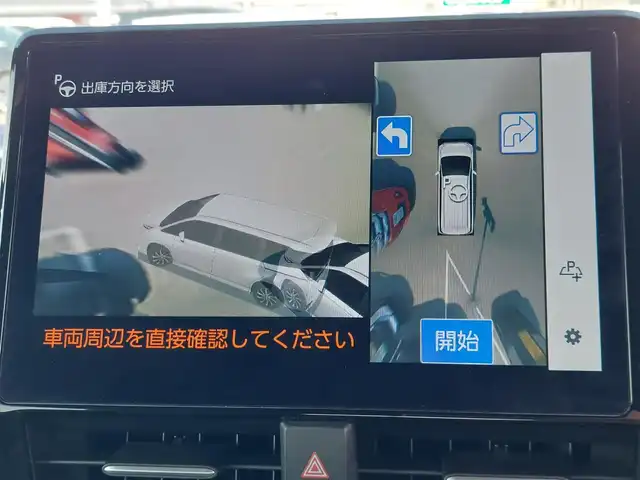 トヨタ ヴォクシー S－Z 東京都 2022(令4)年 2.3万km ホワイトパールクリスタルシャイン 純正10.5インチディスプレイオーディオ/パノラミックビューモニター/快適利便パッケージ/フリップダウンモニター/ユニバーサルステップ/プロジェクター式LEDヘッドライト/ドライブレコーダー/ビルトインETC2.0/シートヒーター/アドバンストパーク/トヨタセーフティセンス/・プリクラッシュセーフティ/・レーントレーシングアシスト/・レーンディパーチャーアラート/・レーダークルーズコントロール/・アダプティブハイビームシステム/・オートマチックハイビーム/・ブラインドスポットモニター