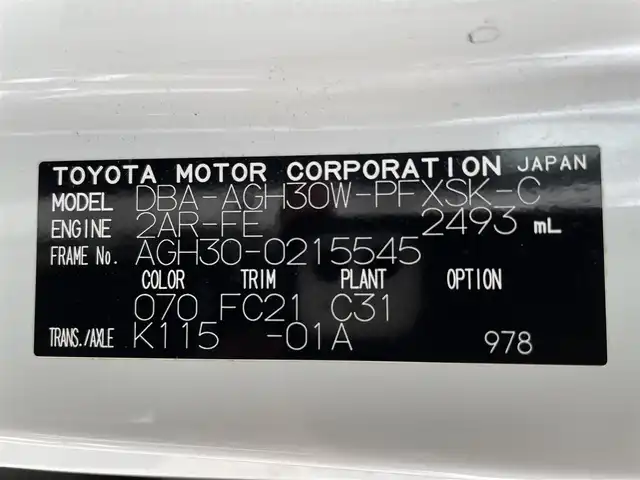 トヨタ アルファード S Cパッケージ 佐賀県 2018(平30)年 5.5万km ホワイトパールクリスタルシャイン ワンオーナー/黒革シート/アルパイン11インチメモリーナビゲーション/・フルセグTV/CD/DVD/SD/HDMI/Bluetooth/アルパインフリップダウンモニター/バックカメラ/前後ドライブレコーダー/ビルトインETC/両側パワースライドドア/後席エアコン/リバース連動ドアミラー/パワーバックドア/電子パーキングブレーキ/AUTO HOLD機能/DN席+2列目パワーシート(D席メモリー機能付)/DN席シートヒーター/シートベンチレーション/N席＋2列目電動オットマン/後席サンシェード/ISOFIX対応/木目調革巻きステアリング/ステアリングヒーター/ステアリングリモコン/純正17インチアルミホイール/純正三眼LEDヘッドライト/アダプティブフロントライティングシステム/オートマチックハイビーム/純正LEDフォグランプ/純正フロアマット/新車保証書/取扱説明書/トヨタセーフティセンス/・レーダークルーズコントロール/・レーントレーシングアシスト/・クリアランスソナー/・プリクラッシュセーフティ/・ロードサインアシスト