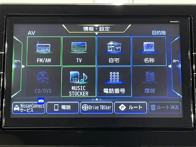 日産 ルークス HWS Gターボ プロパイロットED 愛知県 2021(令3)年 5.2万km フローズンバニラパール 純正ナビ(Bluetooth/CD/DVD/USB/SD/フルセグ)/ワンオーナー/アラウンドビューモニター/レーダークルーズコントロール/衝突軽減ブレーキ/両側パワースライドドア/前後コーナーセンサー/LEDヘッドライト/フォグライト/ビルトインETC/前後ドライブレコーダー/電動パーキングブレーキ/オートブレーキホールド/純正15インチアルミホイール/純正フロアマット/純正ドアバイザー
