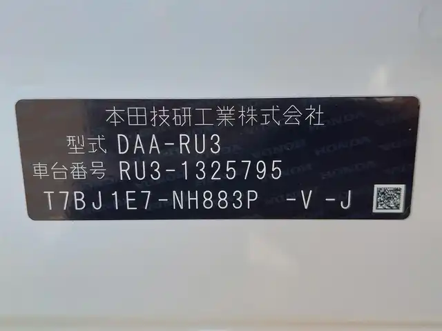 ホンダ ヴェゼル ハイブリッド RS ホンダセンシング 東京都 2018(平30)年 3.3万km プラチナホワイトパール 純正ナビ/フルセグ/バックカメラ/ビルトインETC/ドライブレコーダー/ハーフレザーシート/シートヒーター/衝突軽減ブレーキ/誤発進抑制機能/路外逸脱抑制機能/車線維持支援システム/アダプティブクルーズコントロール/プラズマクラスター技術搭載フルオートエアコン/スマートキー/LEDヘッドライト/純正18インチAW
