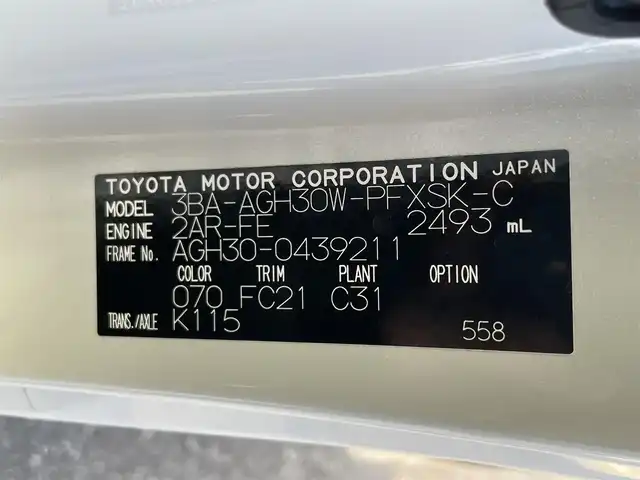 トヨタ アルファード S Cパッケージ 滋賀県 2022(令4)年 4.2万km ホワイトパールクリスタルシャイン ワンオーナー/サンルーフ/モデリスタフルエアロ/9型ディスプレイオーディオ/・ナビ機能/・フルセグTV/・Bluetooth/・CD/・DVD/後席モニター/バックカメラ/ドラレコ/デジタルインナーミラー/ETC/両側電動ドア/電動リアゲート/レザーシート/前席パワーシート/前席シートヒーター/前席エアーシート/オットマン/シートメモリー/ハンドルヒーター/前後コーナーセンサー/レーダークルーズコントロール/プリクラッシュセーフティー/ドライバー異常時対応システム/横滑り防止装置/レーントレーシングアシスト/ロードサインアシスト/オートマチックハイビーム/盗難防止装置/電格ウィンカーミラー/フォグランプ/スマートキー/スペアキー
