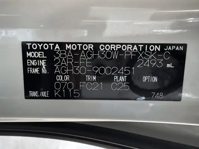 トヨタ アルファード S Cパッケージ 三重県 2020(令2)年 6.2万km ホワイトパールクリスタルシャイン ガソリン/FF/MTモード付インパネCVT/純正 9インチディスプレイオーディオ/（FM/AM/CD*/DVD*/USB/iPod/Bluetooth/Miracast）/12.1インチ 後席モニター V12T-R68C/バックガイドモニター/モデリスタエアロ（F/S/R下）＋スポーツマフラー/両側パワースライドドア/ドライブレコーダー 前後（ミラー内蔵）/ビルトイン ETC/Toyota Safety Sense/・プリクラッシュセーフティ/・レーントレーシングアシスト/・クリアランスソナー/・パーキングサポートブレーキ/・アダプティブハイビームシステム/・レーダークルコン/・ロードサインアシスト/・先行車発進告知機能/など/装備/・【OP】ツインムーンルーフ/・合皮シート/・パワーシート（D/N）/・エグゼクティブパワーシート（電動リクライニング＆オットマン（N/2nd））/・パワーバックドア/・シートヒーター・ベンチレーション（D/N）/・ステアリングヒーター/・オートライト/・3眼フルLEDヘッドランプ/・ステアリングスイッチ/・左右・後席独立オートエアコン/・自動防眩ルームミラー/・純正18inAW/・スマートキーx2/・保/取/・スペアタイヤ*/など/*…OP