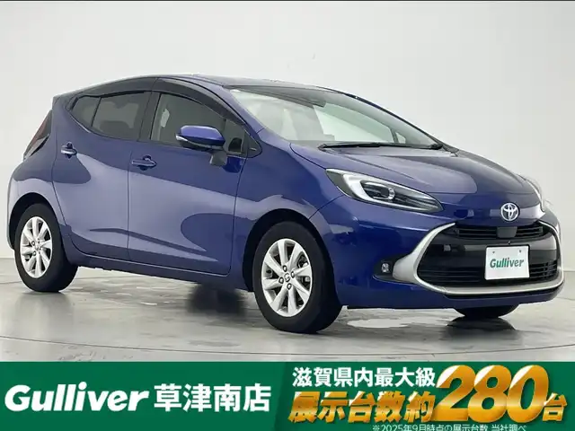 トヨタ アクア Z 滋賀県 2023(令5)年 2.9万km ダークブルーマイカM 純正10.5インチナビ/AM/FM/Bluetooth/パノラミックビューモニター/ビルトインETC/セーフティセンス/・プリクラッシュセーフティ/・レーントレーシングアシスト/・レーダークルーズコントロール/・オートマチックハイビーム/・ロードサインアシスト/パーキングサポートブレーキ/LEDヘッドライト/オートライト/ブラインドスポットモニター/ハーフレザーシート/D席パワーシート/D/N席シートヒーター/クリアランスソナー/プッシュスタート/スマートキー/前後ドライブレコーダー