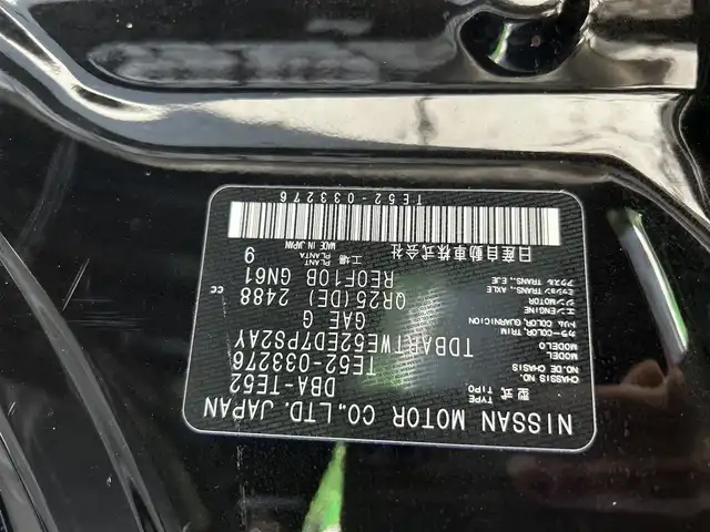 日産 エルグランド 250HWS アーバンクロム 宮崎県 2012(平24)年 8.8万km ファントムブラック /ナビ(VIE-X088)//TV/CD/DVD//ETC//バックカメラ//両側パワースライドドア//フリップダウンモニター//純正アルミホイール//社外フロアマット//ドアバイザー//オートライト//取扱説明書//保証書