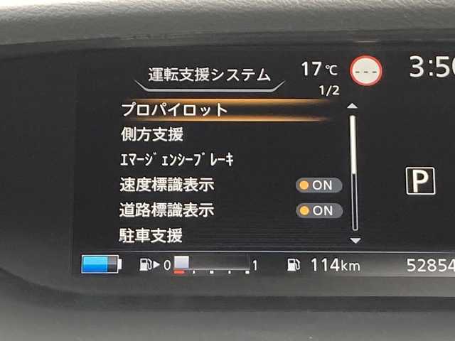 日産 セレナ e－パワー ハイウェイスター V 佐賀県 2018(平30)年 5.3万km ブリリアントホワイトパール 2トーン 純正9インチナビ/フルセグTV/アラウンドビューモニター/プロパイロット/両側パワースライドドア/ハンズフリーパワースライドドア/エマージェンシーブレーキ/LDW/インテリジェントルームミラー/ETC/シートヒーター/ステアリングヒーター/パーキングアシスト/電動パーキングブレーキ/オートブレーキホールド/ドライブレコーダー/ステアリングスイッチ/インテリジェントキー/プッシュスタート/LEDヘッドライト/フォグライト/純正アルミホイール