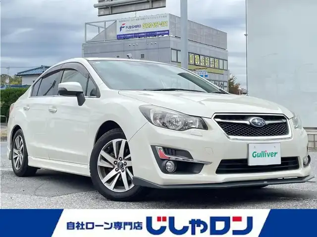 スバル インプレッサ Ｇ４ 2．0i プラウドED 茨城県 2016(平28)年 8.5万km クリスタルホワイトP (株)IDOMが運営する【じしゃロン水戸店】の自社ローン専用車両になりますこちらは現金またはオートローンご利用時の価格です。自社ローンご希望の方は別途その旨お申付け下さい/carrozzeriaナビ/フルセグTV/DVD/CD/BTオーディオ/バックカメラ/クルーズコントロール/前席パワーシート/ドライブレコーダー/アイドリングストップ/プッシュスタート/スマートキー/ETC/純正16インチAW/キセノンヘッドライト/オートライト/保証書/取説/スペアキー
