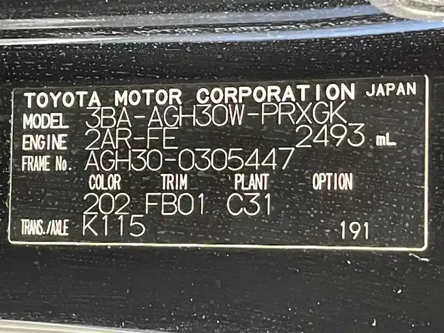 トヨタ アルファード X 愛知県 2020(令2)年 6.5万km ブラック 純正９インチナビ/両側パワースライドドア/レーダークルーズコントロール/衝突軽減ブレーキ/車線逸脱警報/クリアランスソナー/先行車発進告知/電動パーキングブレーキ/ブレーキホールド/バックカメラ/ドライブレコーダー/ビルトインＥＴＣ/アクセサリーソケット/USB入力端子/ＬＥＤヘッドライト/オートハイビーム/ISOFIX/純正16インチアルミホイール