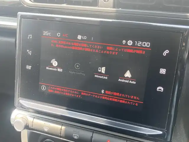 シトロエン Ｃ３ シャイン 熊本県 2020(令2)年 2.6万km 黒 ・スマートキー/・プッシュスタート/・アクティブセーフティブレーキ/・疲労検知/・インテリジェントハイビーム/・パーキングセンサー/・レーンキープアシスト/・純正ディスプレイオーディオ/　【Bluetooth・USB・AppleCarPlay・AndroidAuto】/・フォグランプ/・純正マット