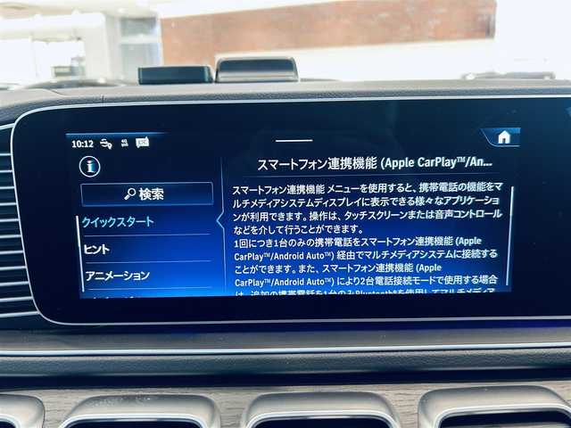 メルセデス・ベンツ Ｍ・ベンツ ＧＬＳ４５０ｄ 4マチック 大阪府 2023(令5)年 0.7万km オブシディアンブラック AMGラインパッケージ/サンルーフ/HUD/ブルメスター/黒革/メモリ付きパワーシート/エアシートヒーター/レーダーセーフティ/ACC/純正ナビ/TV/360度カメラ/applecarplay/純正22インチAW/LEDヘッドライト/アンビエントライト/電動リアゲート/電動格納サードシート/ブラインドスポット/ワイヤレス充電/パフュームアトマイザー/ドアイージークローザー
