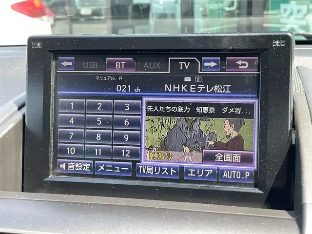 レクサス ＨＳ 250h 島根県 2014(平26)年 7.9万km ホワイトパールクリスタルシャイン プリクラッシュセーフティ/純正ナビ/CD/DVD/DTV/Bluetooth/フロント/バックカメラ/レーダークルーズコントロール/クリアランスソナー /LEDオートライト/ビルトインETC/前後ドライブレコーダー/ステアリングスイッチ/スマートキー/スペアキー /プッシュスタート /純正フロアマット/純正ドアバイザー