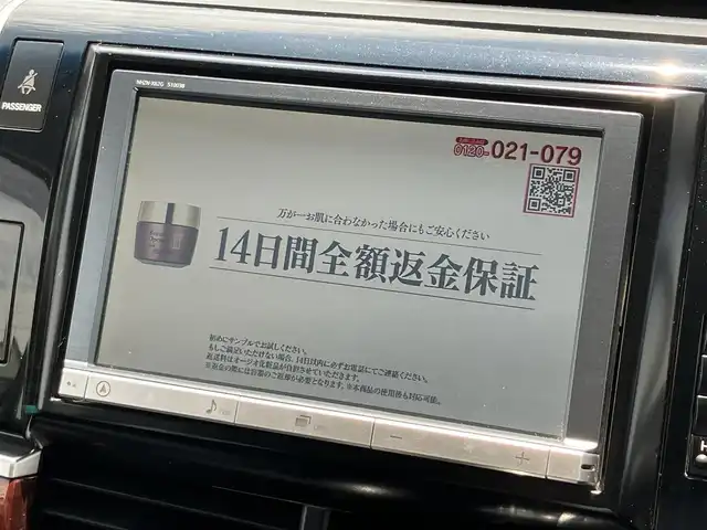 トヨタ エスティマ アエラス レザーパッケージ 三重県 2014(平26)年 4.9万km ホワイトパールクリスタルシャイン ♪走行48477km/純正8インチナビ/・フルセグ・CD録音/・DVD再生・SD/・Bluetoothオーティオ/ブルーレイディスクプレーヤー内蔵/　純正フリップダウンモニター/　・DVD/BD/SD/バックカメラ/両側パワースライドドア/スマートキー/プッシュスタート/黒革シート/パワーシート/前席シートヒーター/クルーズコントロール/HIDヘッドライト/フォグライト /オートライト/ウィンカーミラー /セカンドシートオットマン/革巻ステアリング/ステアリングスイッチ/ビルトインETC/ウッドパネル/ドライブレコーダー/レーダー探知機/プライバシーガラス/ドアバイザー/電格ミラー/フロアマット