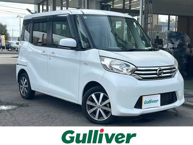 日産 デイズ ルークス X 道東・釧路十勝 2014(平26)年 6.4万km ホワイトパール 4WD/純正CDオーディオ/片側パワースライドドア/アラウンドビューモニター/アイドリングストップ/シートヒーター/運転席シートリフター/ヘッドライトレベライザー/電動格納ミラー/純正ドアバイザー/純正フロアマット/純正エンジンスターター/スマートキー/エンジンプッシュスタート/スペアキー/社外14インチアルミホイール