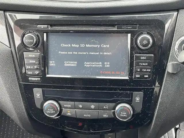 日産 エクストレイル 20Xtt エマージェンシーブレーキ 徳島県 2016(平28)年 7万km ダイヤモンドブラック (株)IDOMが運営する【じしゃロン徳島店】の自社ローン専用車両になりますこちらは現金またはオートローンご利用時の価格です。/純正ナビ/バックカメラ/アラウンドビューモニター/ETC/フルセグTV/パワーバックドア/ドライブレコーダー/シートヒーター/LEDオートライト/純正AW