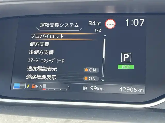 日産 セレナ e－パワー ハイウェイスター V 佐賀県 2020(令2)年 4.3万km ブリリアントホワイトパール 2トーン プロパイロット/純正10型ナビゲーション/・AM/FM/BT/CD/DVD/フルセグ/・TVキャンセラー/インテリジェントアラウンドビューモニター/両側パワースライドドア/・ハンズフリーパワースライドドア/・前席シートヒーター/ステアリングヒーター/LEDヘッドライト/・オートマチックハイビーム/スマートキー/ETC/純正16インチアルミホイール/純正フロアマット/インテリジェントセーフティー/・インテリジェント エマージェンシーブレーキ/・インテリジェント LI（車線逸脱防止支援システム）/・LDW（車線逸脱警報）/・RCTA（後退時車両検知警報）/・ソナー（前後障害物検知）/・ふらつき警報/・踏み間違い衝突防止アシスト（前後対応）/・SRSエアバッグ（運転席・助手席＋サイド＋カーテン）/・VDC（車両姿勢制御）＋TCS（トラクションコントロール）