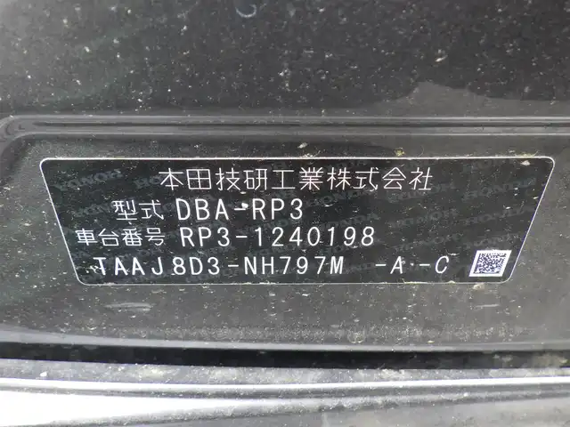 ホンダ ステップワゴン スパーダ ホンダセンシング 千葉県 2019(平31)年 5.1万km モダンスティールM ホンダセンシング/・衝突軽減ブレーキ（CMBS）/・車線維持支援システム（LKAS）/・アダプティブクルーズコントロール（ACC）/・後方誤発進抑制機能/・誤発進抑制機能/両側パワースライドドア/純正SDナビ/地デジTV/【DVD/CD再生機能　Bluetooth接続】/バックカメラ/革巻きステアリング/ステアリングスイッチ/パドルシフト/ETC/LEDヘッドライト/フォグライト/ウインカーミラー/コーナーセンサー/純正16インチアルミホイル/Honda スマートキー