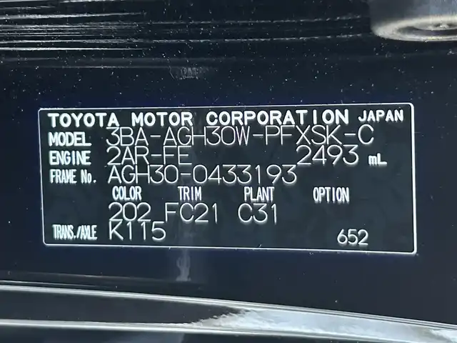 トヨタ アルファード S Cパッケージ 静岡県 2022(令4)年 2.9万km ブラック 純正ディスプレイオーディオ/ナビ/ミラキャスト/USB/ツインムーンルーフ/デジタルインナーミラー/黒革/シートヒーター/エアシート/ハンドルヒーター/BSM/両側電動スライドドア/トヨタセーフティセンス/レーダークルコン/三眼ＬＥＤオートライト/フォグランプ/AC100V電源/コーナーセンサー/オットマン/前後ドラレコ/禁煙車