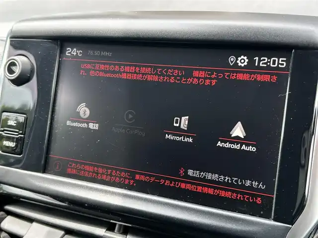プジョー ２００８ GTライン ブラックパック 福岡県 2020(令2)年 5.1万km 青 純正ディスプレイオーディオ/Ａｐｐｌｅｃａｒｐｌａｙ/ＡｎｄｒｏｉｄＡｕｔｏ/バックカメラ/ブラックレザーシート/シートヒーター/クルーズコントロール/衝突軽減ブレーキ/ステアリングスイッチ/パーキングアシスト/オートライト/オートワイパー/純正１７インチアルミホイール/ETC