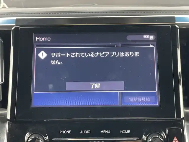 トヨタ アルファード S タイプゴールド 愛知県 2020(令2)年 5.9万km ブラック 禁煙車/純正10.5インチディスプレーオーディオ/（AM/FM/USB/Bluetooth/フルセグTV）/バックカメラ/トヨタセーフティセンス/・プリクラッシュセーフティ/・レーンキープアシスト/・レーダークルーズコントロール/・オートマチックハイビーム/ETC/前後ドライブレコーダー/オットマン/ハーフレザーシート/両側パワースライドドア/LEDヘッドライト/フロントフォグランプ/スマートキー/プッシュスタート/横滑り防止装置/純正18インチアルミホイール