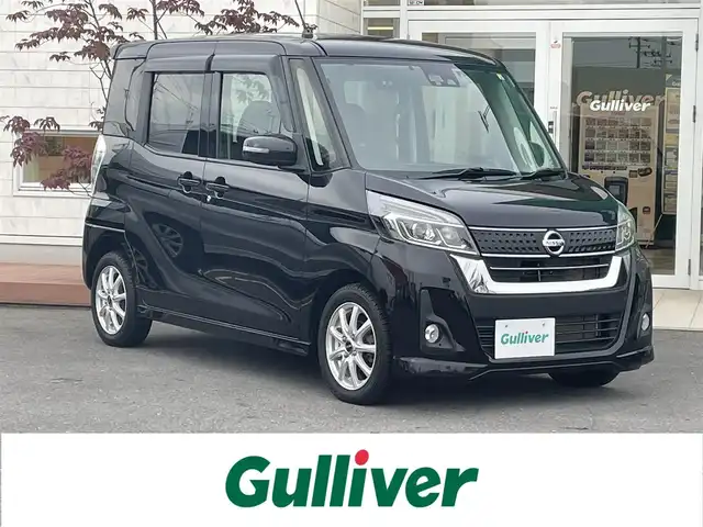 日産 デイズ ルークス ハイウェイスターX 青森県 2017(平29)年 7.4万km ブラック 4WD/純正SDナビ・フルセグTV/CD・DVD・Bluetooth・SD/アラウンドビューモニター/左パワースライドドア/エマージェンシーブレーキ/踏み間違い防止アシスト/前後ドライブレコーダー/ETC/後席サンシェード/LEDヘッドライト/オートライト/フォグランプ/社外14インチアルミ/純正フロアマット/プッシュスタート/インテリキー