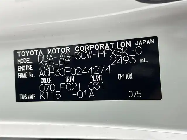 トヨタ アルファード S Cパッケージ 熊本県 2019(平31)年 5.2万km ホワイトパールクリスタルシャイン 禁煙車/純正９インチナビ　/（Bluetooth/フルセグTV/CD・DVD・SD）/純正フリップダウンモニター　/両側電動スライドドア　/レーダークルーズコントロール　/衝突軽減ブレーキ　/３眼ＬＥＤヘッドライト　/ビルトインＥＴＣ　/前席シートヒーター　/エアシート　/電動リアゲード/バックカメラ/デジタルインナーミラー/ステアリングヒーター　/ブラインドスポットモニター/助手席・2列目オットマン/純正フロアマット/純正１８インチAW/オートライト/オートマチックハイビーム/スマートキー/プッシュスタート/保証書