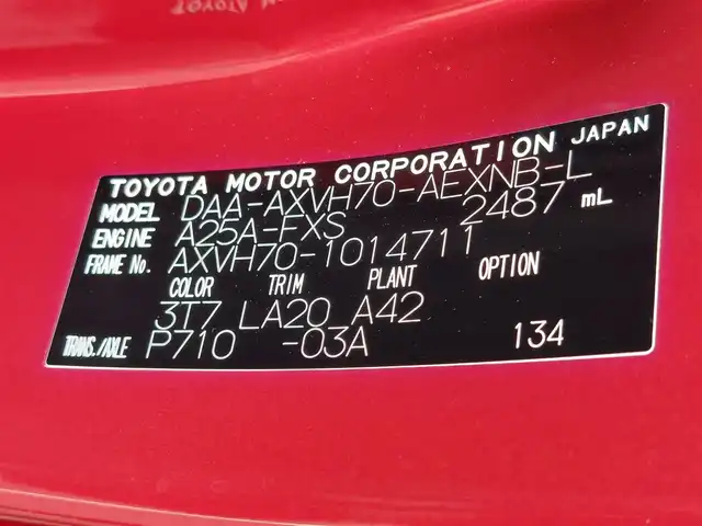 トヨタ カムリ G レザーパッケージ 東京都 2017(平29)年 3.7万km エモーショナルレッド ワンオーナー/純正ナビ/【AM/FM/DISC/SD/USB/BT/AUX/TV】/バックカメラ/ETC2.0/パノラマムーンルーフ/ドライブレコーダー/ブラックレザーシート/シートヒーター/パワーシート(D/N席)/コーナーセンサー/クルーズコントロール/BSM/ヘッドアップディスプレイ/純正18インチAW/LEDヘッドライト/フォグランプ/ステアリングスイッチ/純正フロアマット/プッシュスタート/スマートキー/保証書
