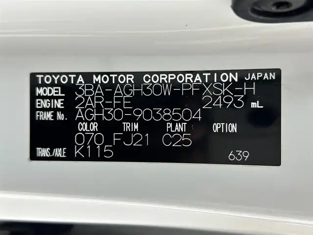 トヨタ アルファード S タイプゴールドⅡ 熊本県 2021(令3)年 5.4万km ホワイトパールクリスタルシャイン ワンオーナー　/純正ディスプレイオーディオ（BT・フルセグ・AM・FM）/純正フリップダウンモニター　/バックカメラ/レーンキープアシスト/ＥＴＣ　/社外前後ドライブレコーダー　/両側パワースライドドア　/前後クリアランスソナー　/パワーバックドア/衝突軽減ブレーキ/レーンキープアシスト/横滑り防止/社外フロアマット/純正１８インチAW/ハーフレザーシート/デジタルインナーミラー/電子パーキング/オートホールド/オートライト/オートマチックハイビーム/LEDヘッドライト/フォグランプ/スマートキー/プッシュスタート/スペアキー1本/保証書/取扱説明書