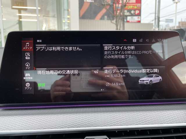 ＢＭＷ ５２３ｄ xDrive Mスピリット 道央・札幌 2020(令2)年 5.5万km アルピンホワイトⅢ ・4WD/・純正HDDナビ/・フルセグTV/USB/HDD/AppleCarPlay/・Bluetooth接続/・全方位カメラ/・アダプティブクルーズコントロール/・衝突被害軽減ブレーキ/・ブラインドスポットモニター/・レーンキープアシスト/・アダプティブLEDヘッドライト/・オートマチックハイビーム/・ヘッドアップディスプレイ/・レザーシート/・パワーシート/・シートポジションメモリー/・全席シートヒーター/・電動トランク/・ステアリングスイッチ/・前後ドライブレコーダー/・ルームミラー内蔵型ETC/・MTモード付AT/・電動パーキング/・スマートキー/スペアキー