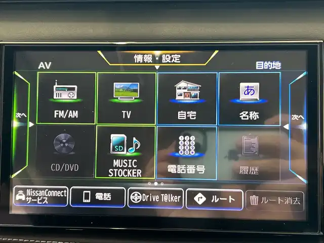 日産 キックス X 埼玉県 2021(令3)年 2.1万km ピュアブラック 衝突被害軽減ブレーキ/9インチSDナビ/　　CD/DVD/BT/フルセグTV/全方位カメラ/レーダークルーズコントロール/LEDヘッドライト/純正アルミホイール/インテリジェントミラー/レーンキープアシスト/オートマチックハイビーム/ドライブレコーダー/ステアリングスイッチ/プッシュスタート/ETC