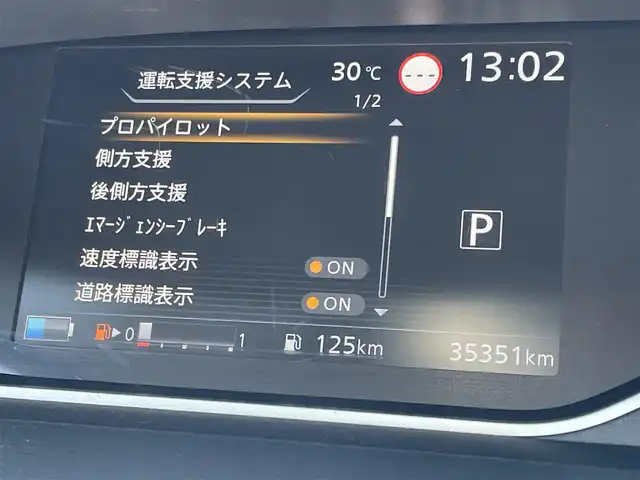 日産 セレナ e－パワー ハイウェイスター V 佐賀県 2020(令2)年 3.6万km ブリリアントホワイトパール ワンオーナー/純正10型SDナビ/・フルセグTV/CD/DVD/Bluetooth/アラウンドビューモニター/フリップダウンモニター/インテリジェントルームミラー/両側パワースライドドア/ドライブレコーダー/ビルトインETC/電子パーキングブレーキ/AUTO HOLD機能/D+N席シートヒーター/後席用サイドサンシェード/ステアリングヒーター/革巻きステアリング/ステアリングリモコン/ウィンカーミラー/純正LEDヘッドライト/純正LEDフォグライト/純正16インチアルミ/純正ドアバイザ―/純正フロアマット/取扱説明書/スペアキー１本/プロパイロット/・インテリジェントクルーズコントロール/・インテリジェントLI/・エマージェンシーブレーキ/・クリアランスソナー/・リアクロストラフィックアラート/・標識認識機能
