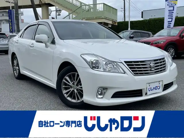 トヨタ クラウン ロイヤル ロイヤルサルーン 山梨県 2012(平24)年 8.6万km ホワイトパールクリスタルシャイン (株)IDOMが運営する【じしゃロン甲府店】の自社ローン専用車両になります。/こちらは現金またはオートローンご利用時の価格です。自社ローンご希望の方は別途その旨お申付け下さい/純正HDDナビ（DVD・CD・BTオーディオ・フルセグTV）/バックカメラ/HIDヘッドライト/フォグランプ/オートライト/ウッドコンビステア/ウッド調パネル/ビルトインETC/クルーズコントロール/プッシュスタート/スマートキー/前席パワーシート/新車時保証書