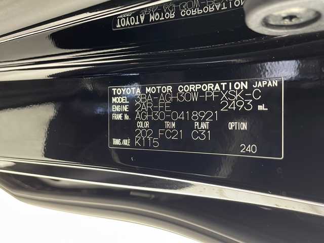トヨタ アルファード S Cパッケージ 千葉県 2022(令4)年 3.8万km ブラック 純正ナビ/フルセグテレビ/バックカメラ/CD/DVD再生/Bluetooth/USB接続/ビルトインETC/クルーズコントロール/電動パーキングブレーキ/ブレーキホールド/プリクラッシュセーフティ/レーンディパーチャーアラート/ロードサインアシスト/パーキングサポートブレーキ/リアクロストラフィックアラート/nanoe/両側パワースライドドア/パワーバックドア/オットマン/ステアリングヒーター/前席メモリ付きパワーシート/前席シートヒーター・エアシート/ウォークスルー/ロールサンシェード/純正フロアマット/純正１８インチアルミホイール/デジタルインナーミラー/三眼LEDヘッドライト/前後コーナーセンサー/電動格納ウィンカーミラー