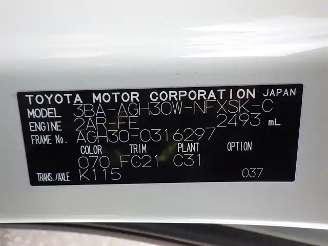 トヨタ ヴェルファイア Z Gエディション 千葉県 2020(令2)年 3.7万km ホワイトパールクリスタルシャイン Toyota Safety Sense/・プリクラッシュセーフティ/・レーンディパーチャーアラート/・オートハイビーム/パワーバックドア/両側パワースライドドア/純正コネクティッドナビ/地デジTV/【DVD/CD再生機能　Bluetooth接続】/バックカメラ/フリップダウンモニター（V12T-R68C）/助手席/後席オットマン/コンビハンドル/ステアリングヒーター/ステアリングスイッチ/ETC（2.0）/LEDヘッドライト/フォグライト/ウインカーミラー/クリアランスソナー/純正18インチアルミホイル/サイド/カーテンエアバッグ/スマートキー