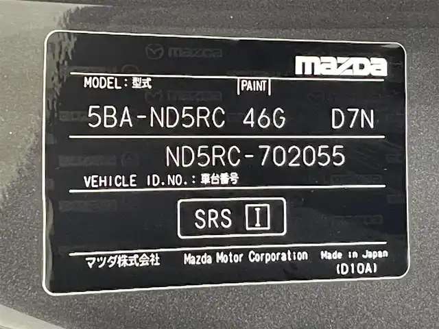 マツダ ロードスター ブラウン トップ 愛知県 2023(令5)年 2.2万km マシーングレープレミアムM 純正ナビ/ＢＯＳＥサウンドシステム/ブラウンナッパレザーシート/オープンカー/衝突軽減ブレーキ/車線逸脱警報/ブラインドスポットモニター/クリアランスソナー/クルーズコントロール/シートヒーター/バックカメラ/ドライブレコーダー/ビルトインＥＴＣ/USB＆AUX入力端子/純正フロアマット/純正16インチアルミホイール