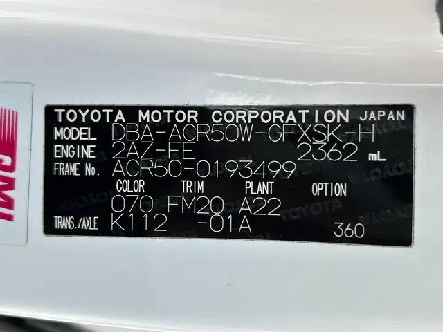 トヨタ エスティマ アエラス レザーパッケージ 茨城県 2015(平27)年 6.9万km ホワイトパールクリスタルシャイン プッシュスタート/MT付きAT/スマートキー/Wエアコン/クルーズコントロール/SDナビ（DVD再生機能あり）/フルセグTV/ビルトインETC/carrozzeriaフリップダウンモニター/格納式サードシート/D席パワーシート/純正フロアマット/両側パワースライドドア/純正アルミホイル/前後クリアランスソナー/オートライト/Wエアバック