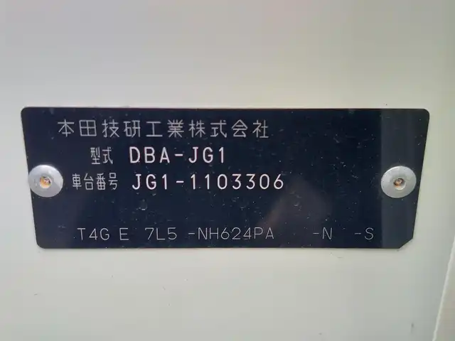 ホンダ Ｎ ＯＮＥ プレミアム 東京都 2014(平26)年 3.4万km プレミアムホワイトパール 安心パッケージ/・シティブレーキアクティブシステム/・サイド＆カーテンエアバック/純正ナビ/・ワンセグTV/FM/AM/CD/Bluetooth/2トーンカラースタイル/スマートキー/プッシュスタート/革巻きステアリング/ステアリングスイッチ/ドアバイザー/純正フロアマット/LEDヘッドライト/オートライト