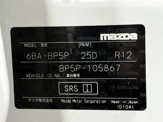 マツダ マツダ３ファストバック 15S ツーリング 大阪府 2019(令1)年 3.2万km スノーフレイクホワイトパールマイカ 純正8.8incナビTV 360カメラ レーダークルコン 衝突軽減ブレーキ レーンアシスト ブラインドSM ヘッドアップディスプレイ オートライト LEDヘッドライト スマートキー プッシュスタート クリアランスソナー ETC