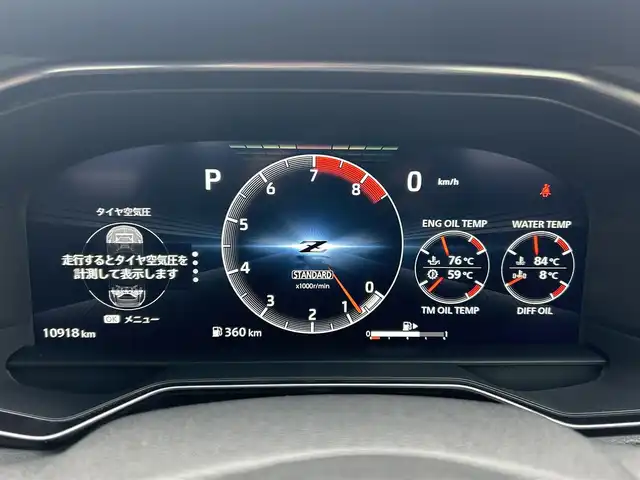 日産 フェアレディ Ｚ バージョンST 新潟県 2022(令4)年 1.1万km ブリリアントホワイトパール/スーパーブラック 2トーン 純正ナビ【フルセグTV/FM・AM/BT】/バックカメラ/BOSEサウンドシステム/インテリジェントクルーズコントロール/踏み間違い衝突防止アシスト/後側方車両検知警報/後退時車両検知警報/DN席シートヒーター/DN席パワーシート/ETC2.0/ドライブレコーダー/LEDヘッドライト/オートライト/革巻きステアリング/ステアリングスイッチ/パドルシフト/スマートキー/プッシュスタート/スペアキー/横滑り防止